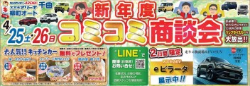 ２５(土)・２６(日)はイベントを開催いたします！！